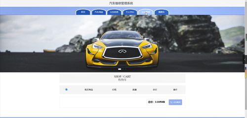 基于JSP與SSM框架的汽車維修管理系統(tǒng)nh213及汽車電腦板維修培訓(xùn)研究