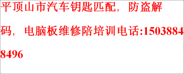 11年斯柯達(dá)明銳4代防盜鑰匙匹配步驟及汽車電腦板維修培訓(xùn)要點(diǎn)